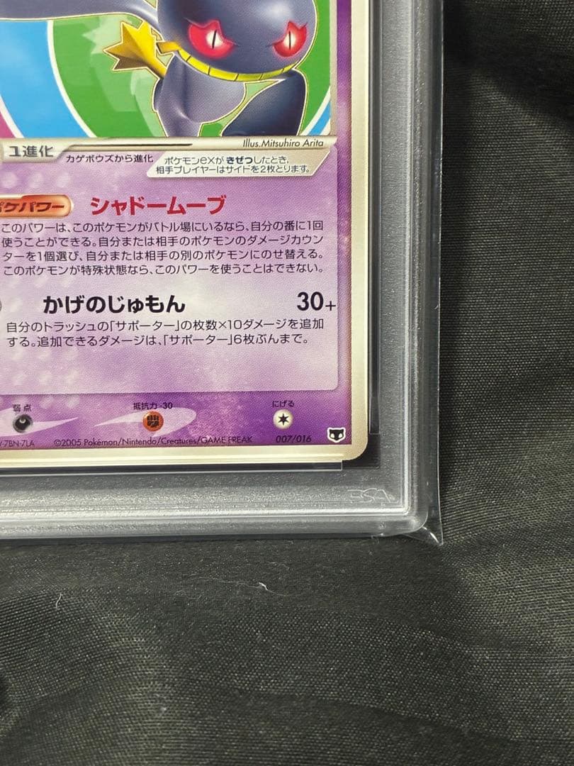 世界27枚 PSA10 ジュペッタex 1ST 2005 007 1