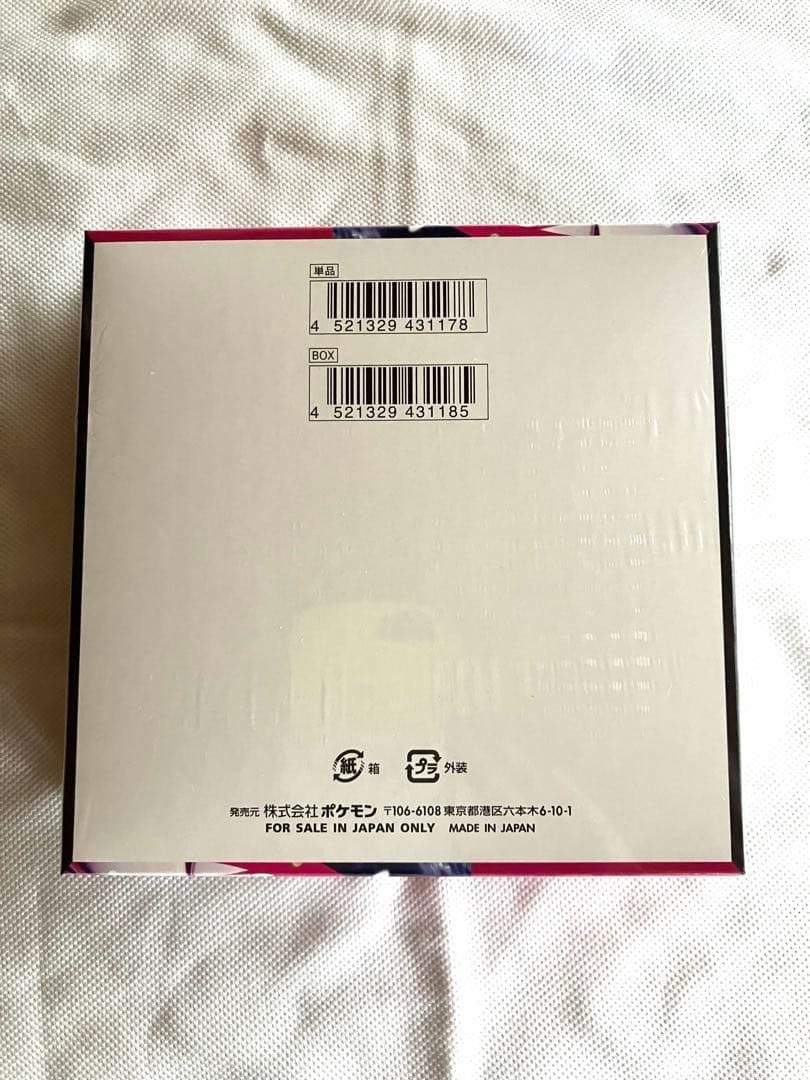 【新品未使用】ポケモンカードゲームMEGAメガシンフォニア5枚入り