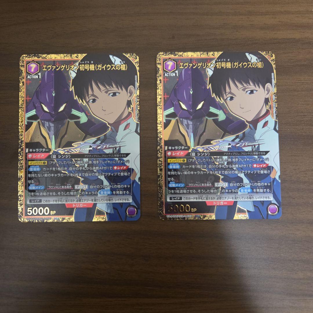 ユニオンアリーナ 初号機(ガイウスの槍) SR★(パラレル) 2枚セット