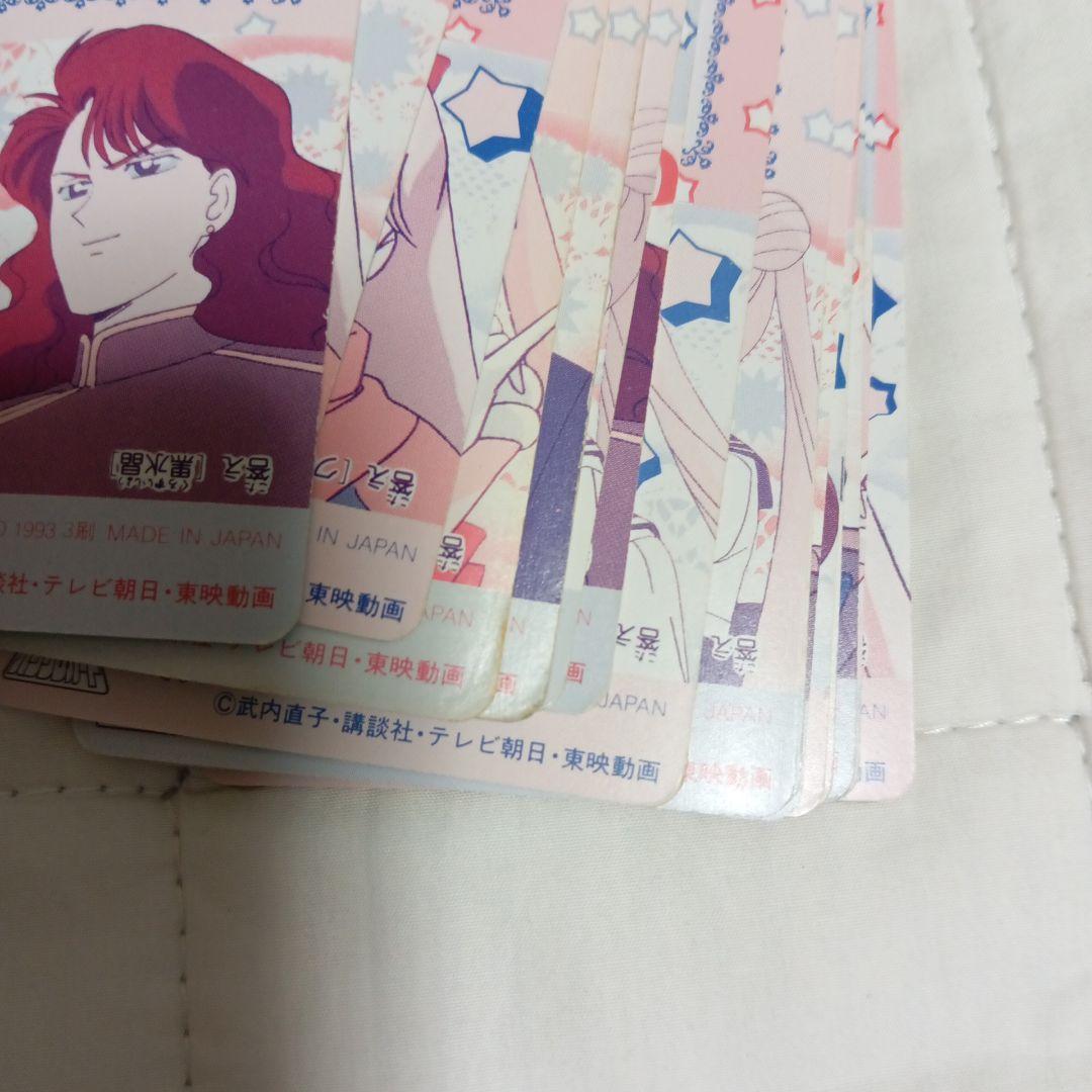 セーラームーン　カード　62　バンプレスト