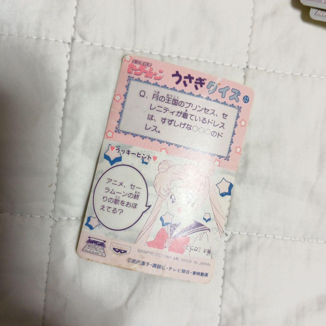 セーラームーン　カード　62　バンプレスト
