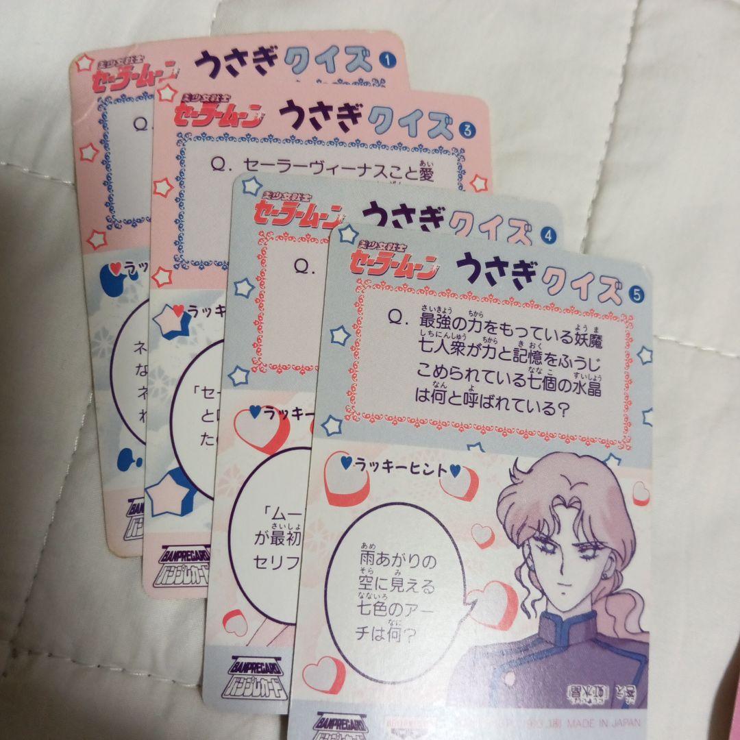 セーラームーン　カード　62　バンプレスト