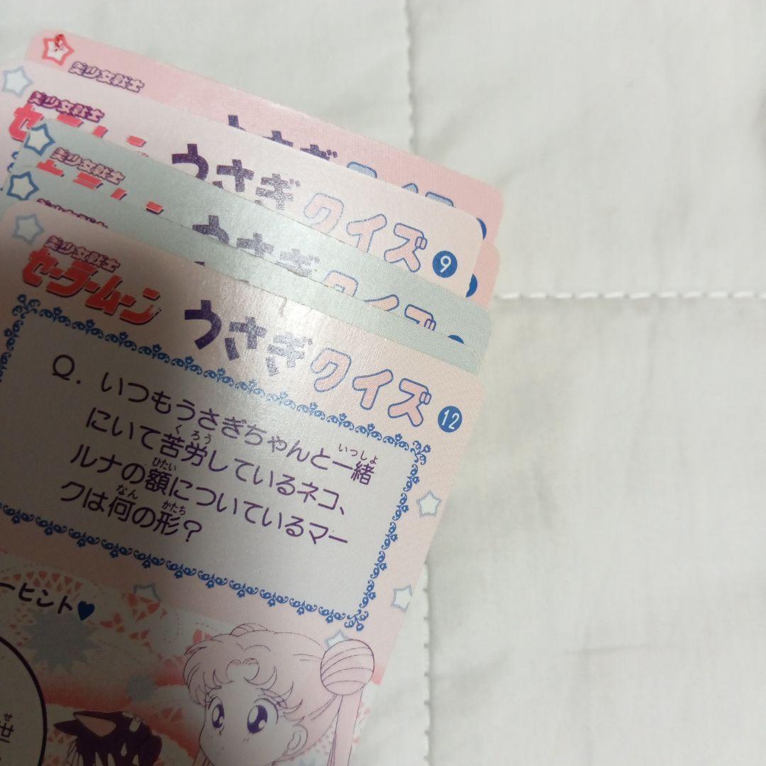 セーラームーン　カード　62　バンプレスト