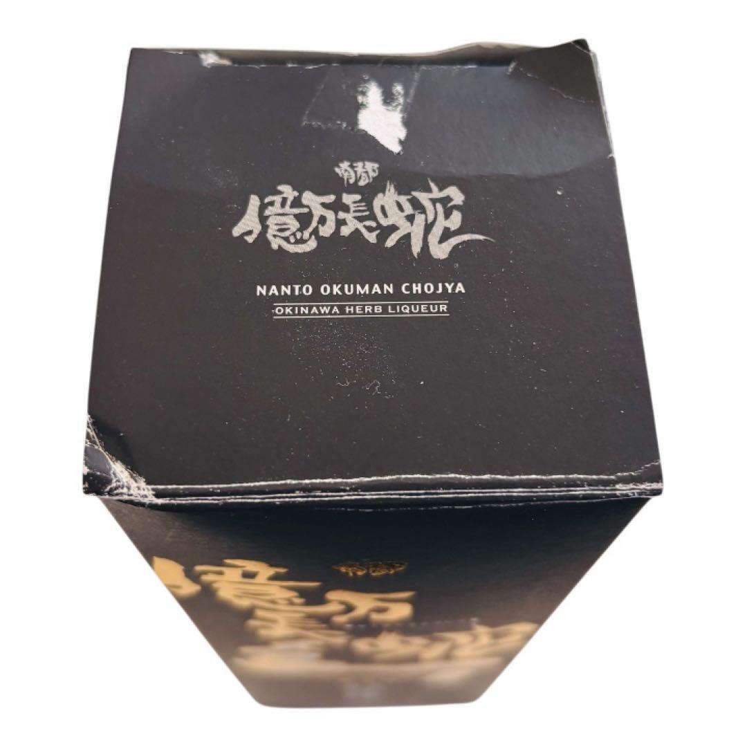 億万長蛇 ハブ酒 限定品 南都酒造所　沖縄