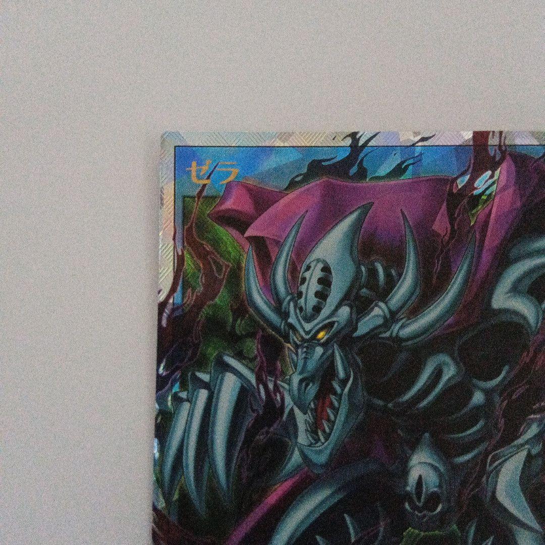 遊戯王ラッシュデュエル　ゼラ　オーバーラッシュ