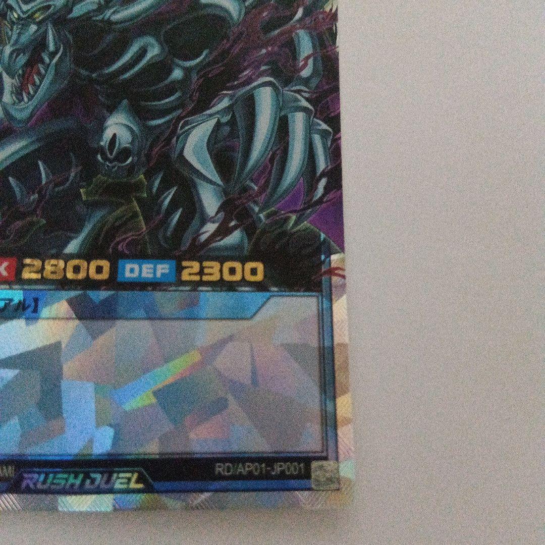 遊戯王ラッシュデュエル　ゼラ　オーバーラッシュ