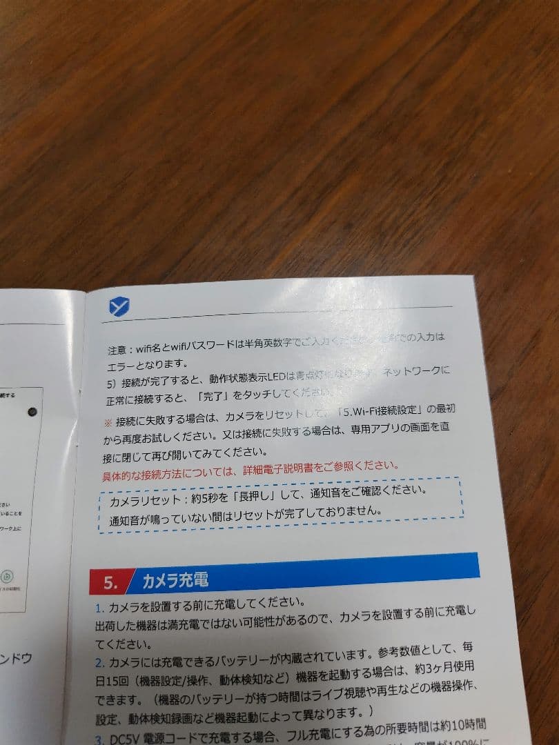 専用　防犯カメラ 屋外 ソーラー 電池搭載＆配線不要500万高画素