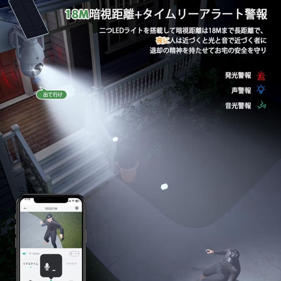 専用　防犯カメラ 屋外 ソーラー 電池搭載＆配線不要500万高画素