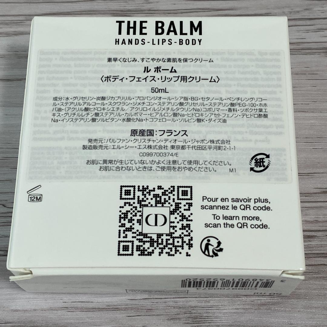 ◆未使用◎Dior  UV Shield トーンアップ ／ル ボーム