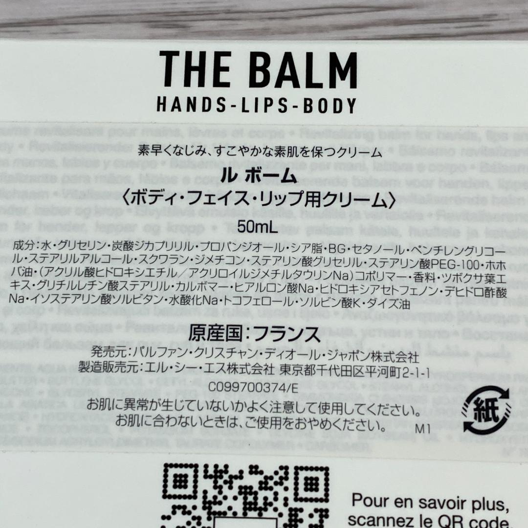 ◆未使用◎Dior  UV Shield トーンアップ ／ル ボーム