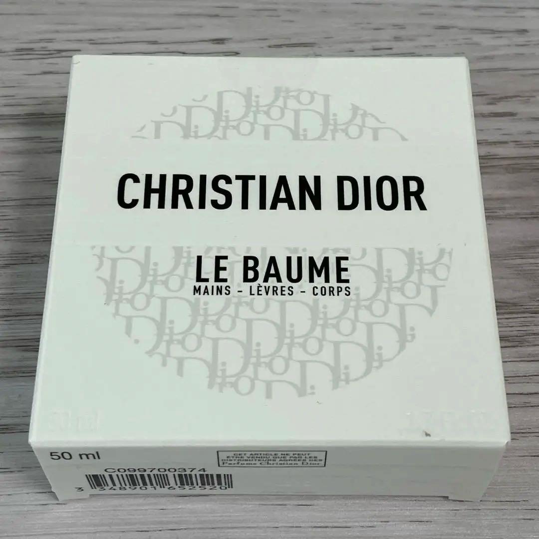 ◆未使用◎Dior  UV Shield トーンアップ ／ル ボーム