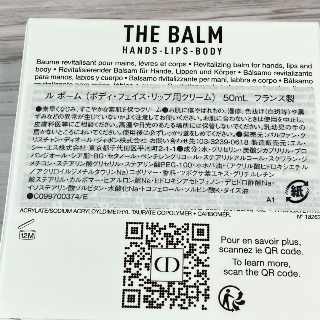 ◆未使用◎Dior  UV Shield トーンアップ ／ル ボーム