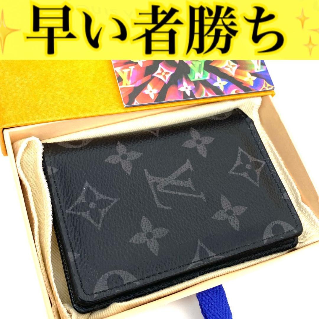 ルイ ヴィトン◎オーガナイザー ドゥポッシュ ブラックエクリプス モノグラム