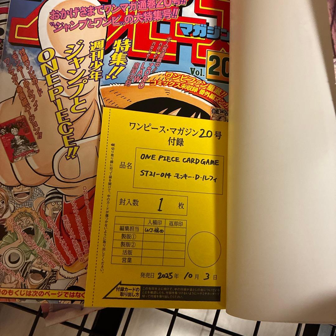 2冊　ワンピースマガジン20号　プロモカード付録付き
