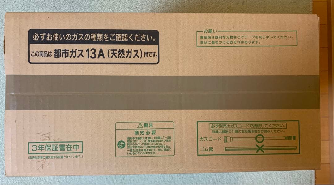 【新品未開封】大阪ガス 都市ガス 13A ガスファンヒーター 140-5732