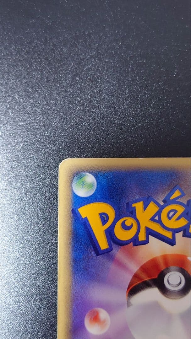 ルギアex ☆ 拡張パック 金の空、銀の海 090/106