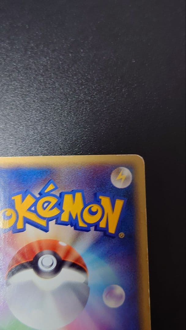 ルギアex ☆ 拡張パック 金の空、銀の海 090/106