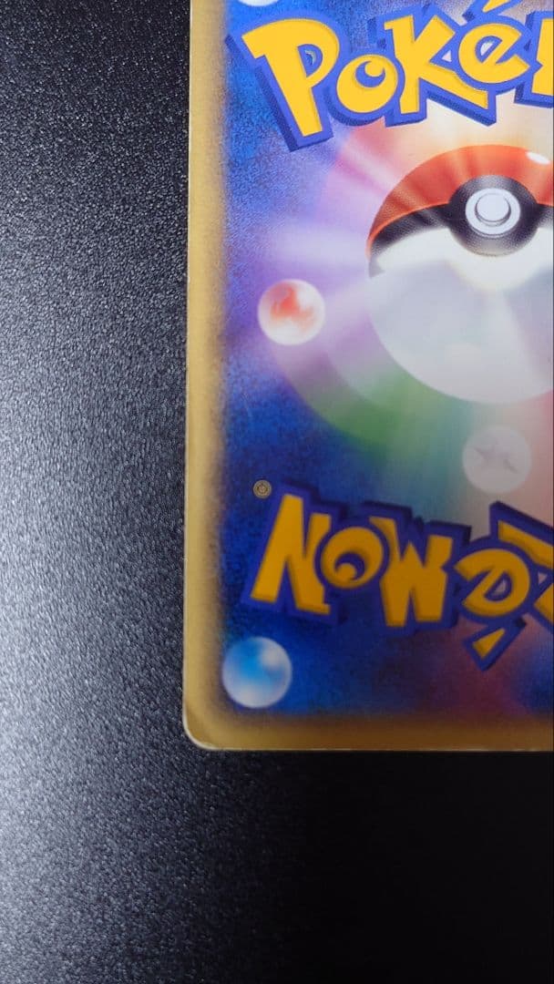 ルギアex ☆ 拡張パック 金の空、銀の海 090/106