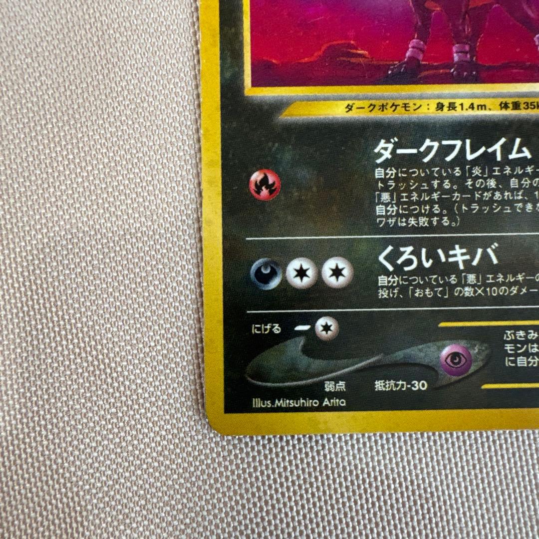 ヘルガー ★ 拡張パック第3弾 めざめる伝説