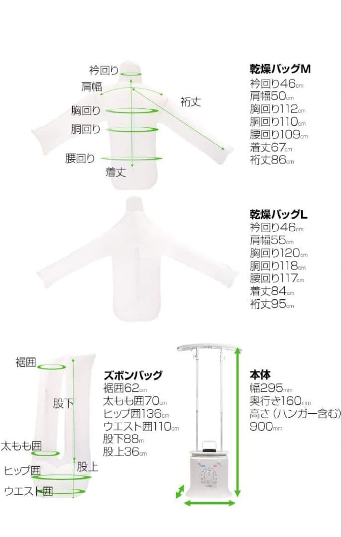 アイロンいら〜ず2 衣類乾燥機