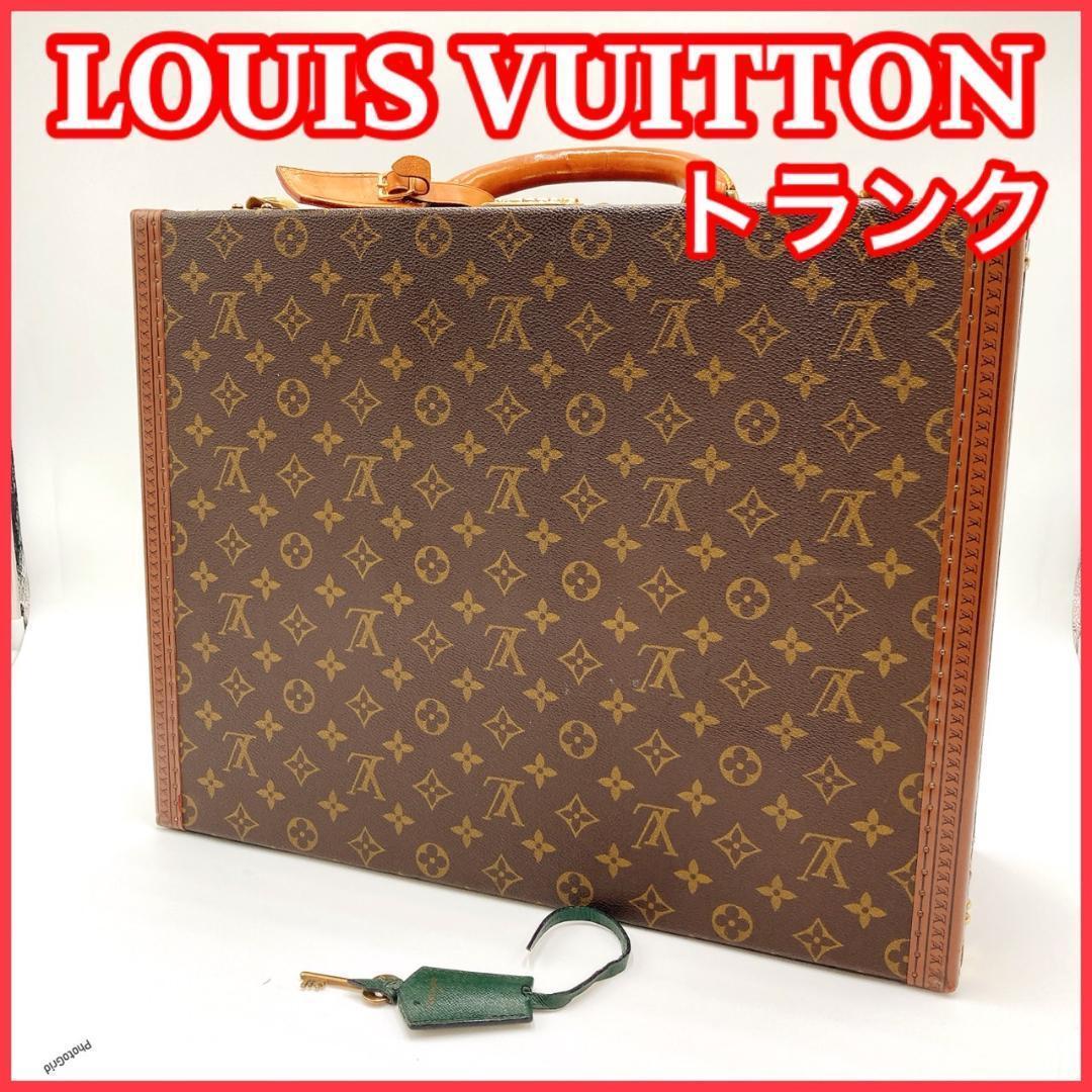 LOUIS VUITTON モノグラム　プレジデント　トランクケース