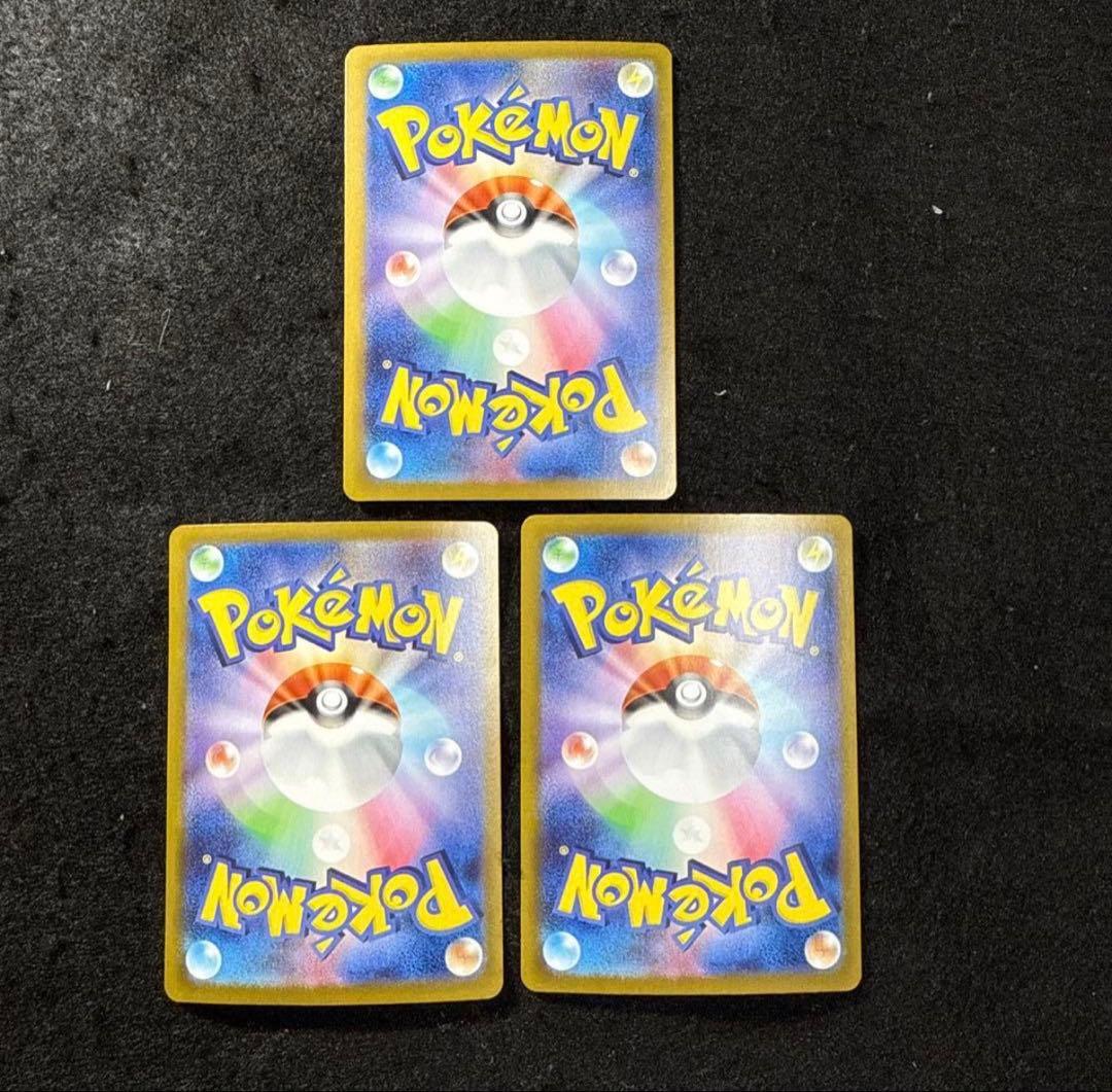 早い者勝ち！　ポケモンカード　メガフシギバナex sar ３枚セット