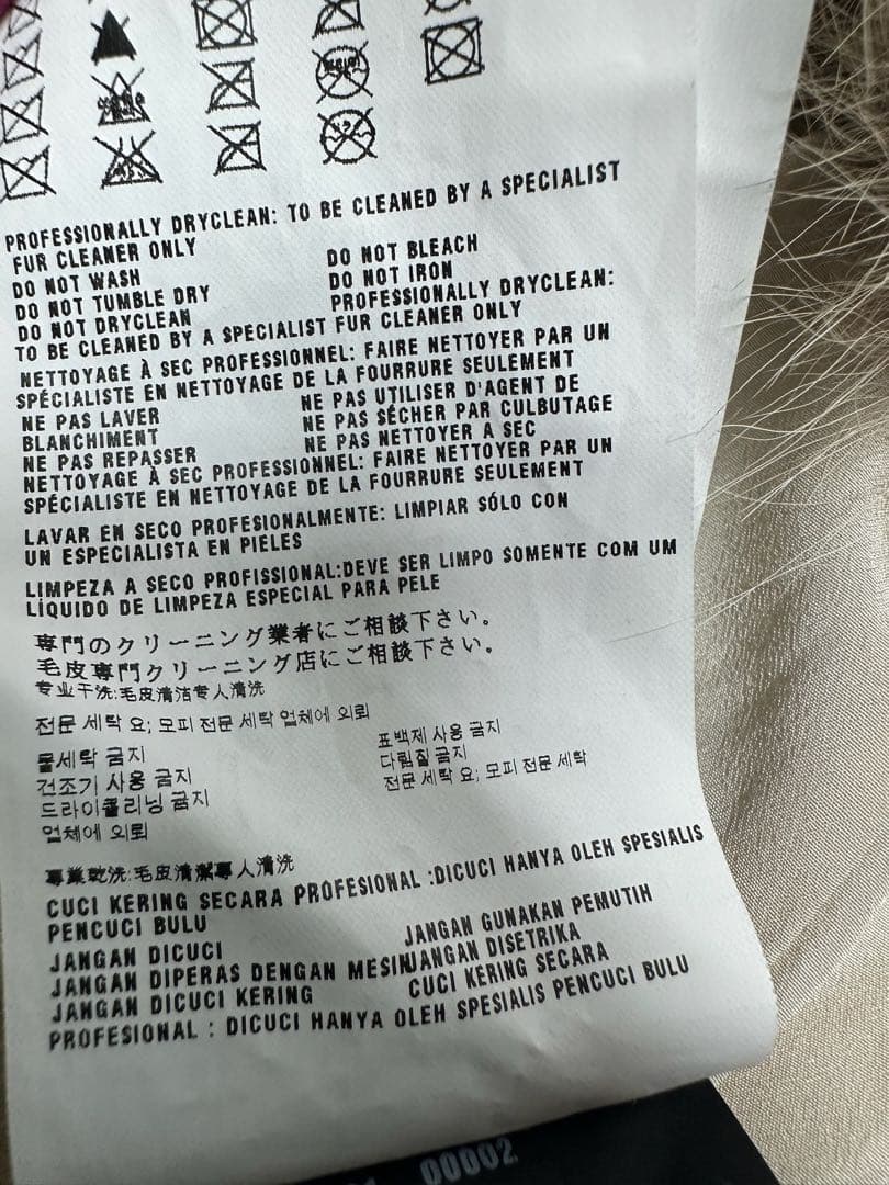 ミュウミュウ　マルチカラーファーベスト ノースリーブ