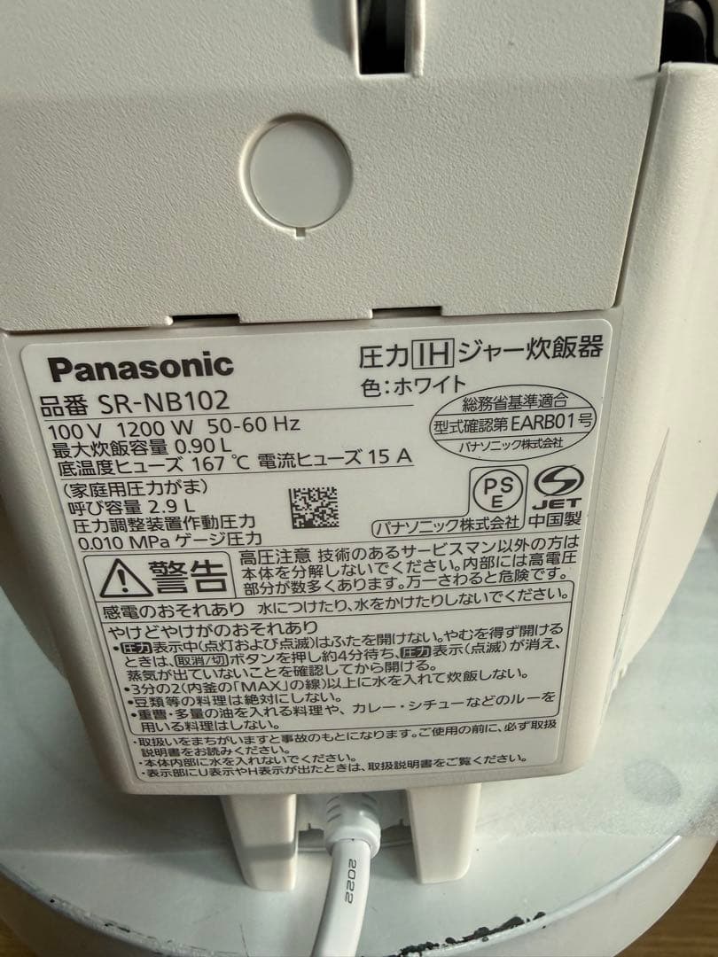 Panasonic 圧力IHジャー炊飯器 型番：SR-NB102（ホワイト）