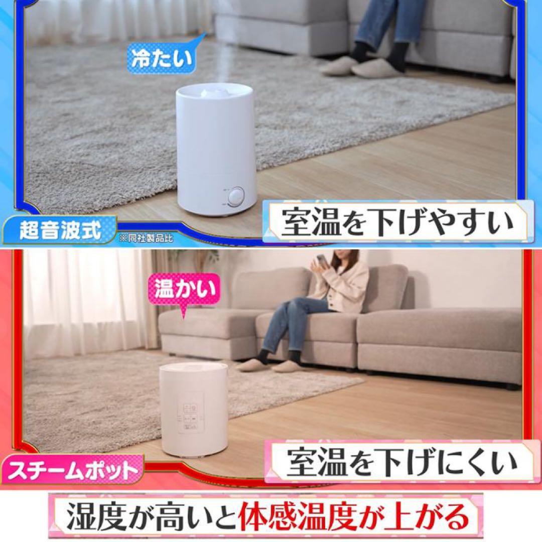 【美品・保証つき】THREEUP スチームポット ST-T2572 2Lホワイト