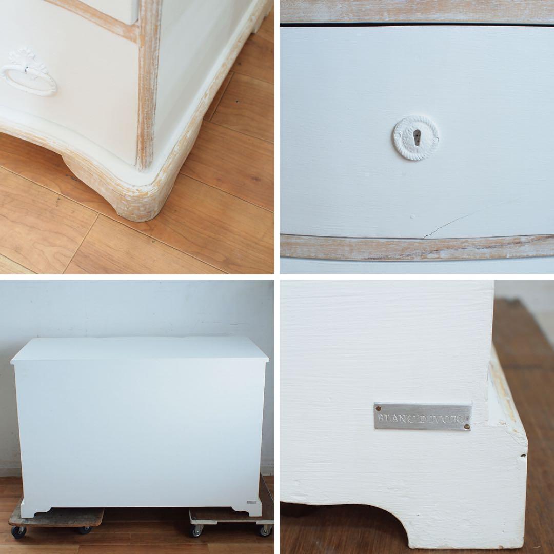 モデルルーム展示品 BLANC D'IVOIRE チェスト ブランディボワール