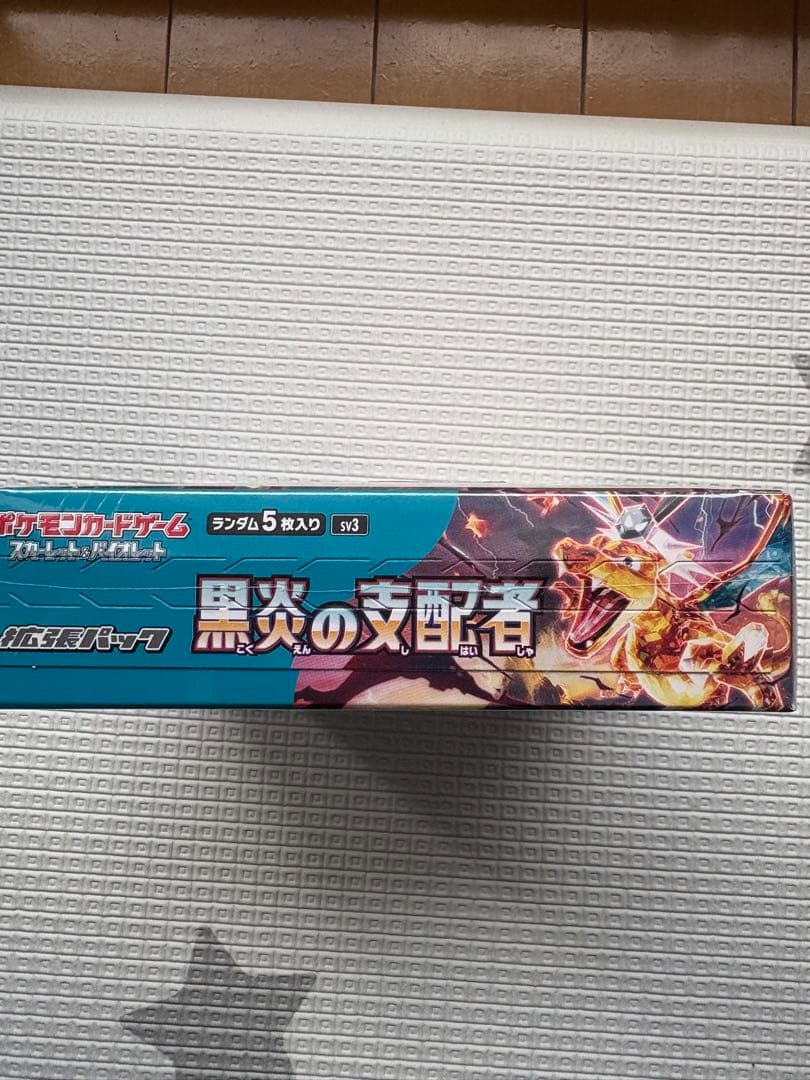 ポケモンカード 黒炎の支配者　シュリンク付き