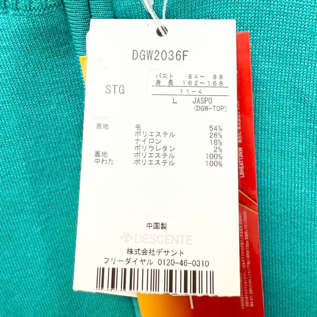 デサントゴルフ ウェア ブルーグリーン フルジップ ニット ジャケット L