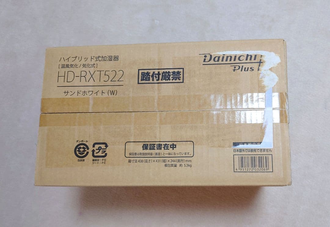 新品　ダイニチ 気化式 ハイブリッド 加湿器 HD-RXT522 ホワイト