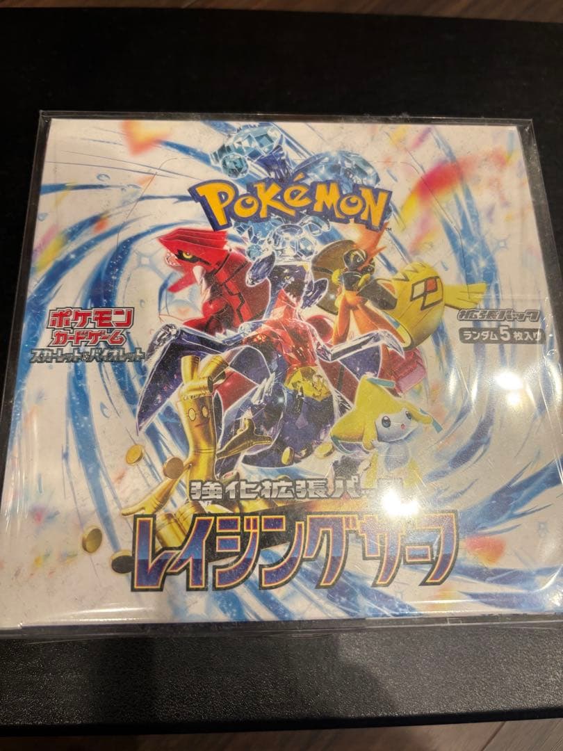 て*ほ様 トリプレットビート、レイジングサーフ 未開封BOXシュリンク付き