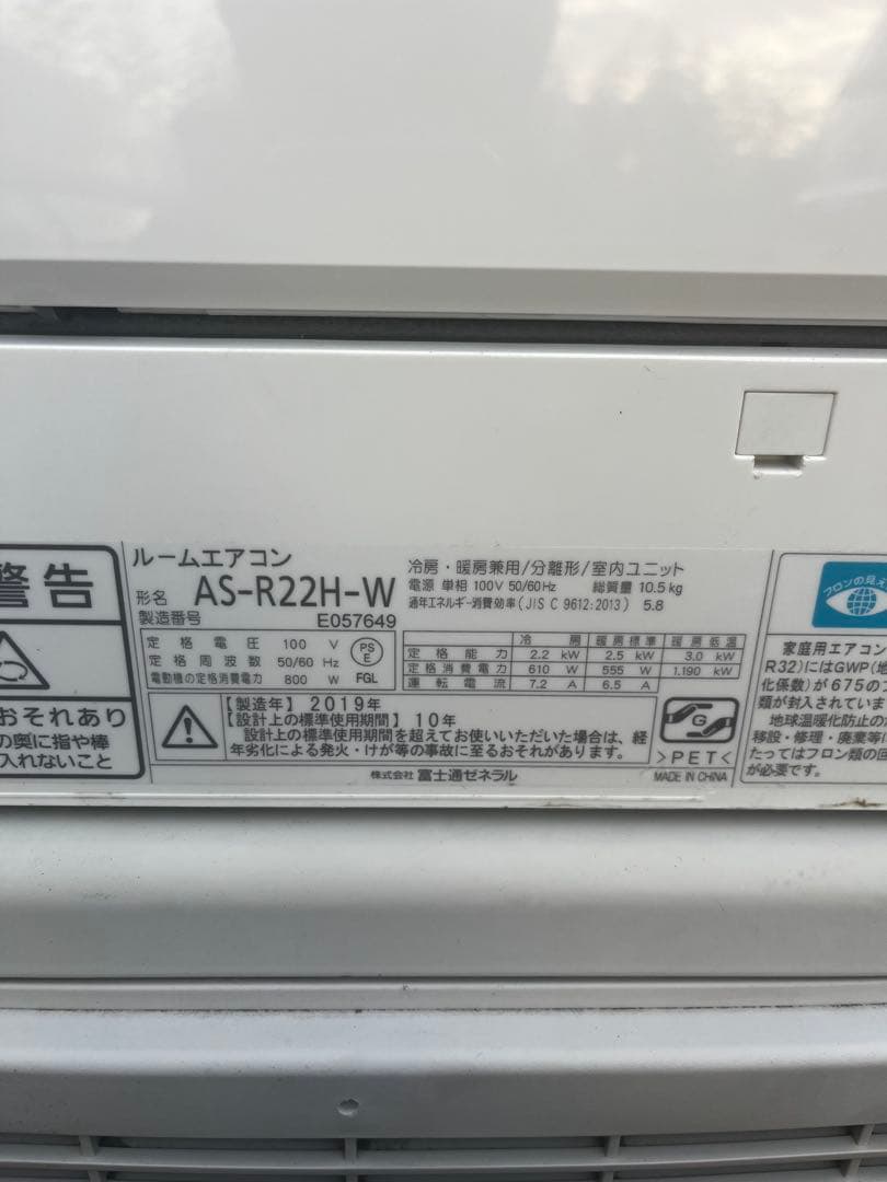 Fujitsu ノクリア　エアコン AS-R22H-W 2019年製お掃除機能付