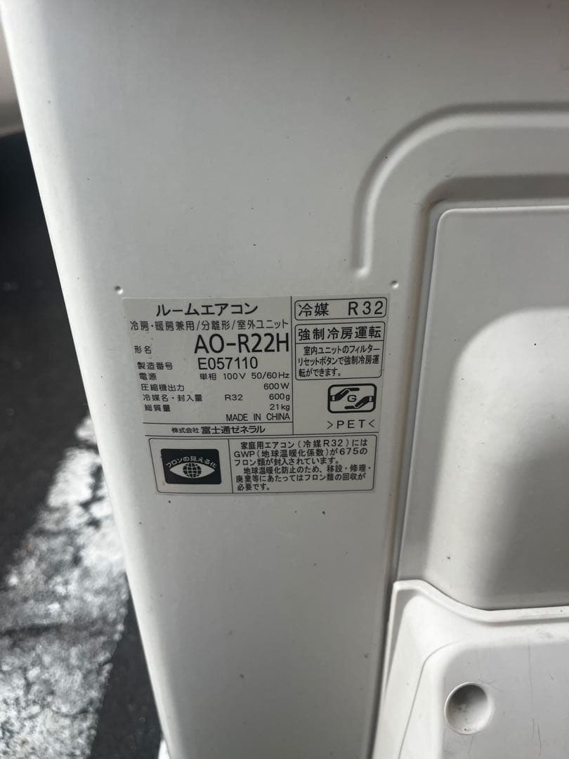 Fujitsu ノクリア　エアコン AS-R22H-W 2019年製お掃除機能付