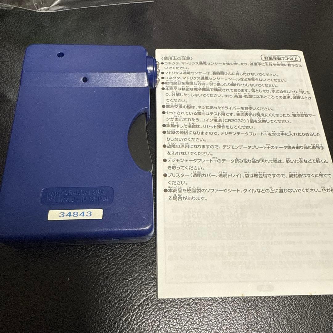 デジモンアクセル　ネイチャーゲノム　グランブルー 「動作チェック済」