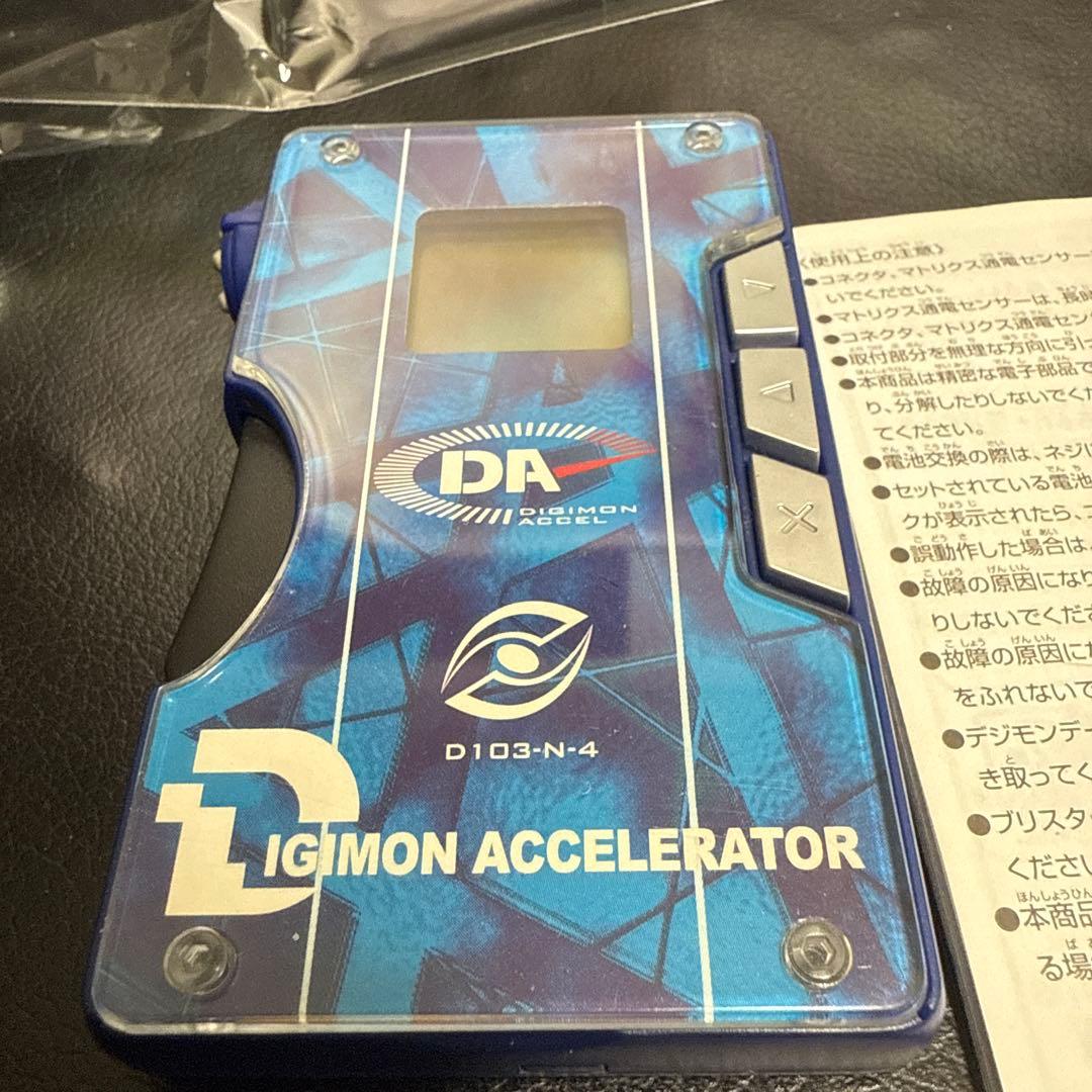 デジモンアクセル　ネイチャーゲノム　グランブルー 「動作チェック済」