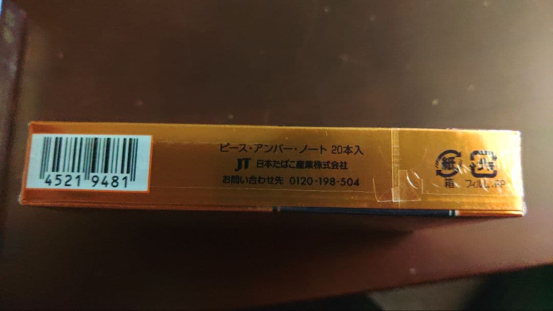 b*n様 Peace Amber Note & Vintage & The Pe