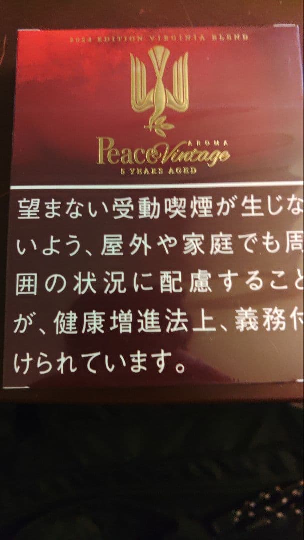 b*n様 Peace Amber Note & Vintage & The Pe