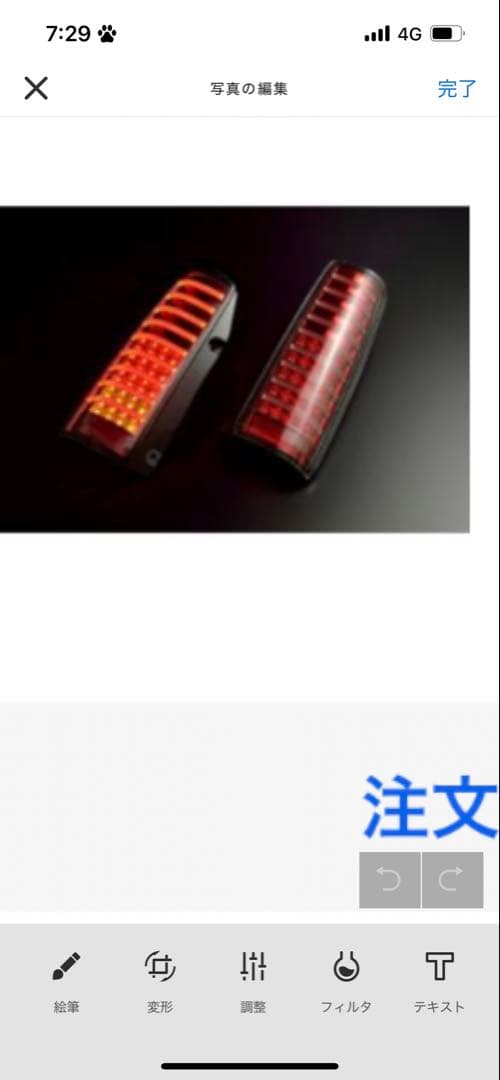 JB23 クリアワールド テールランプ