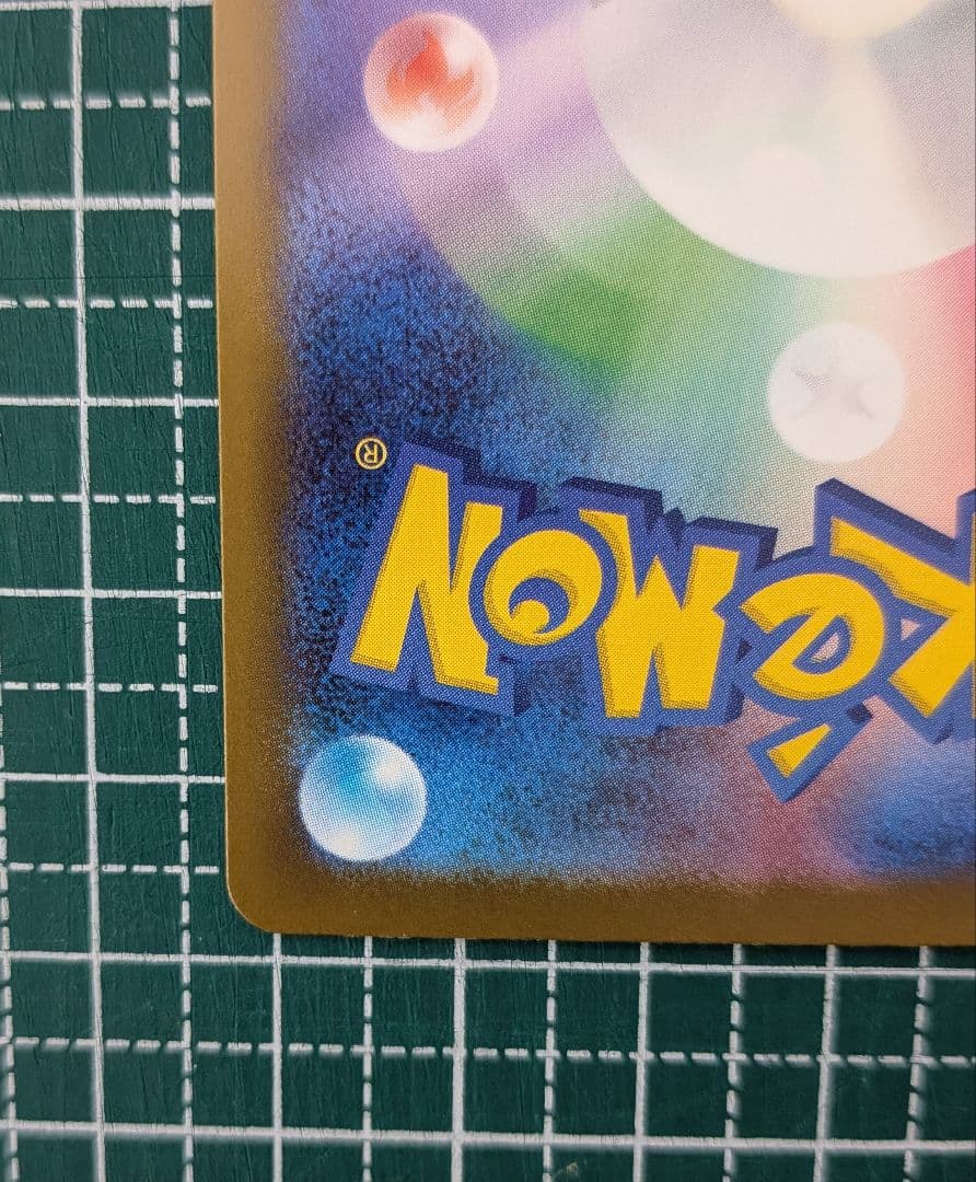 メガカイリューex MUR 白欠けなし マグネットローダー付き 250/193