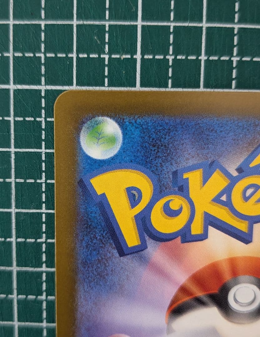 メガカイリューex MUR 白欠けなし マグネットローダー付き 250/193