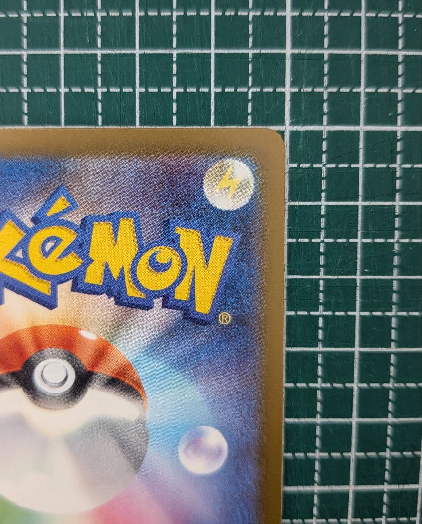 メガカイリューex MUR 白欠けなし マグネットローダー付き 250/193