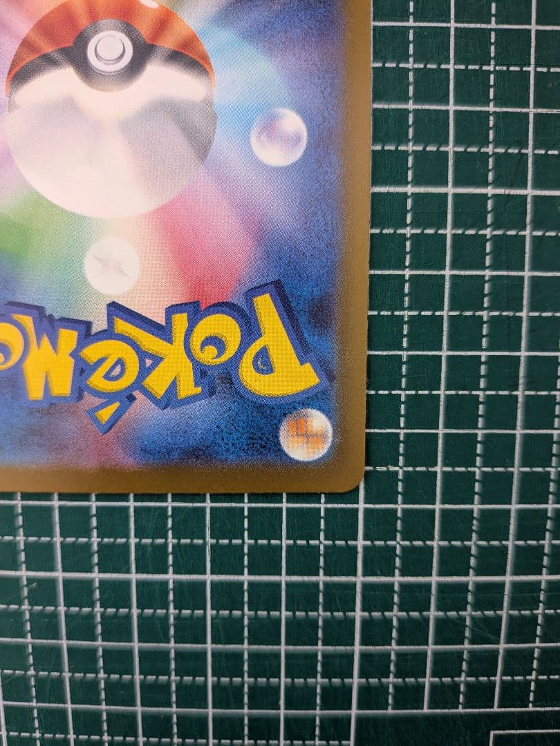 メガカイリューex MUR 白欠けなし マグネットローダー付き 250/193