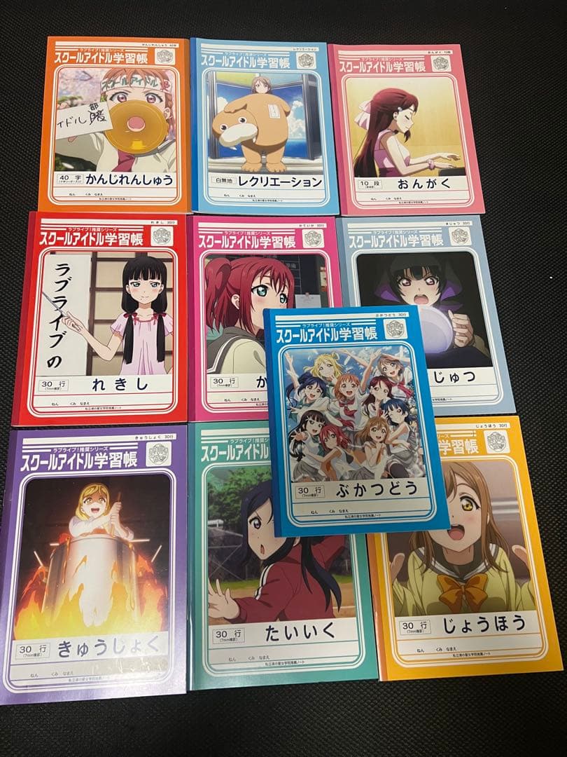 ラブライブ サンシャイン グッズ まとめ売り 大量セット約575個