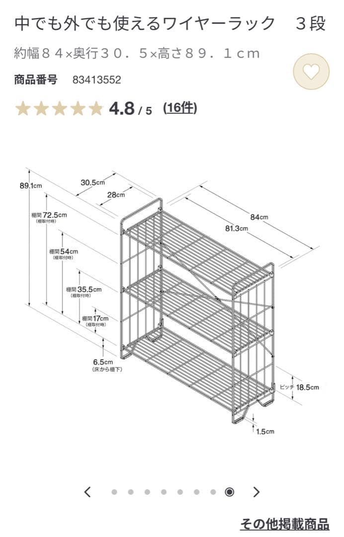 ※tora※【無印】中でも外でも使えるワイヤーラック（3段）