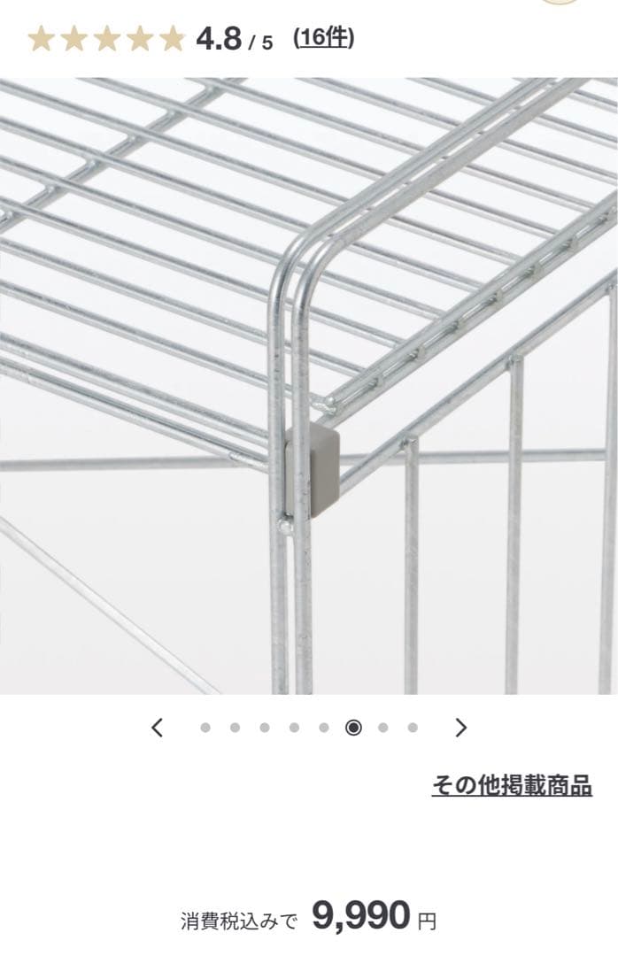 ※tora※【無印】中でも外でも使えるワイヤーラック（3段）