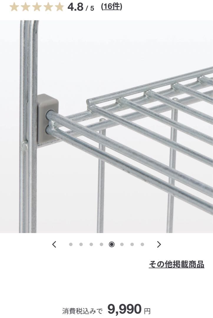 ※tora※【無印】中でも外でも使えるワイヤーラック（3段）