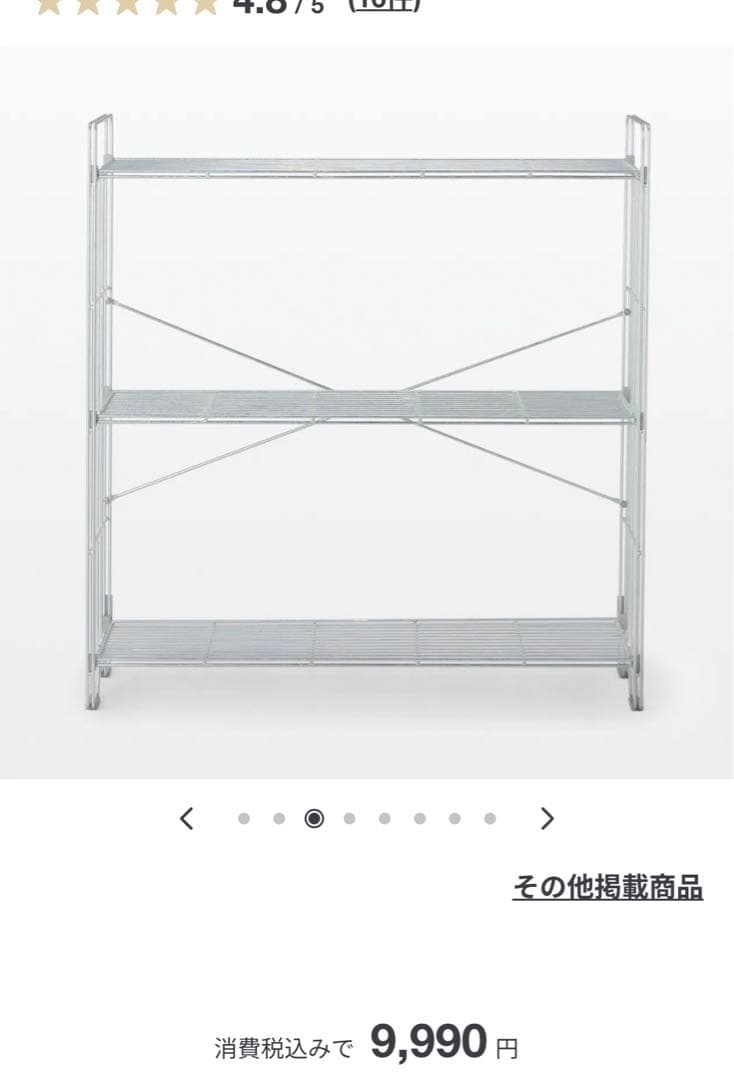 ※tora※【無印】中でも外でも使えるワイヤーラック（3段）